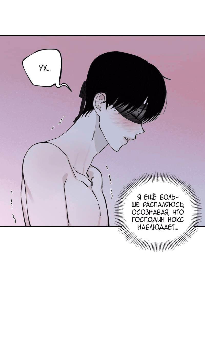 Манга Дом - Глава 47 Страница 12