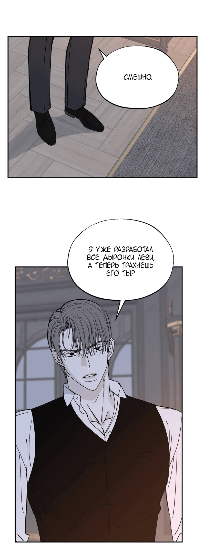 Манга Дом - Глава 47 Страница 40