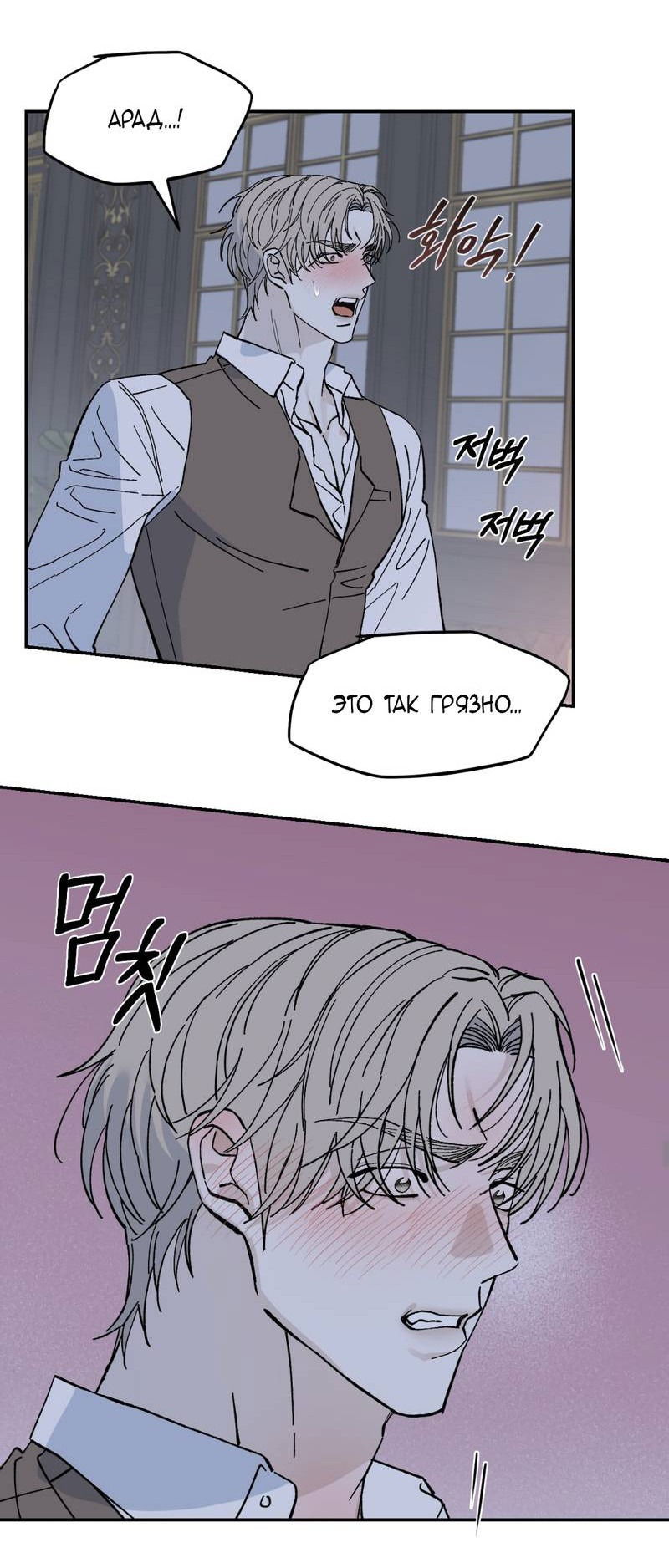 Манга Дом - Глава 47 Страница 16