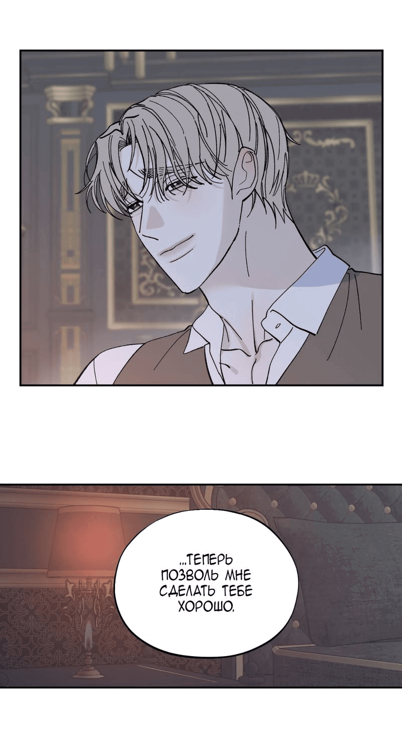 Манга Дом - Глава 47 Страница 36