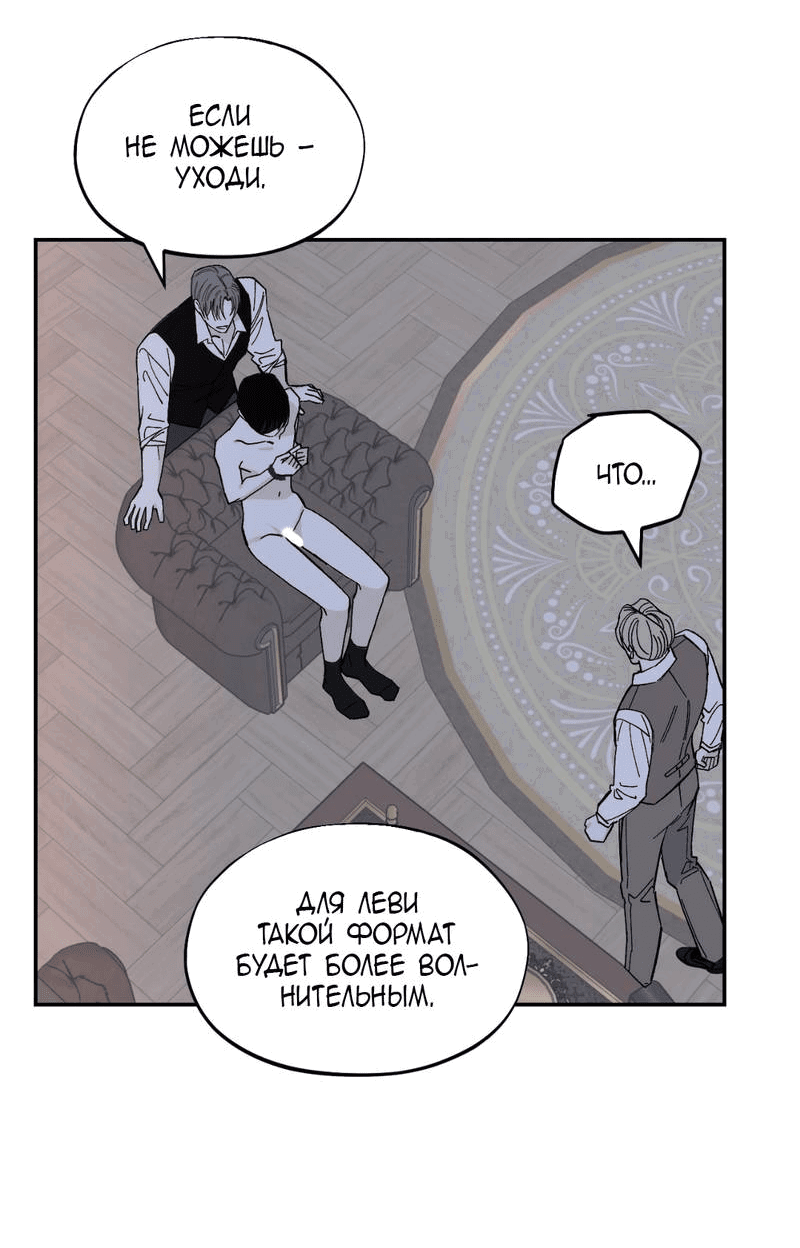Манга Дом - Глава 47 Страница 6