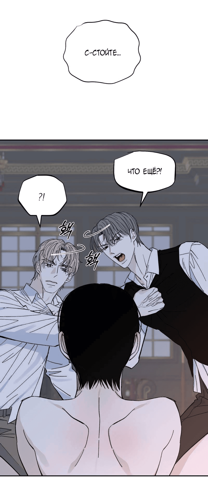 Манга Дом - Глава 47 Страница 44