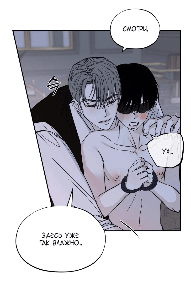 Манга Дом - Глава 47 Страница 10