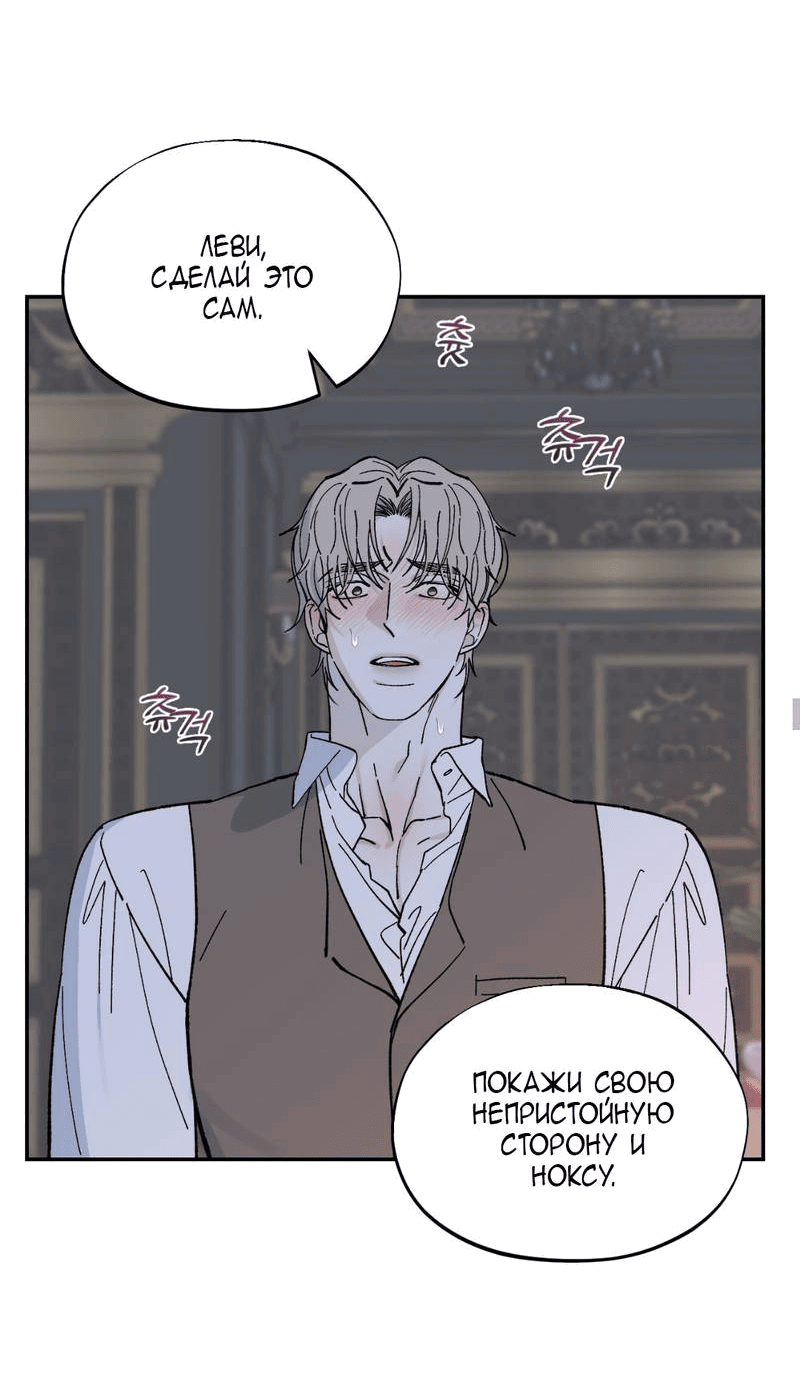 Манга Дом - Глава 47 Страница 23