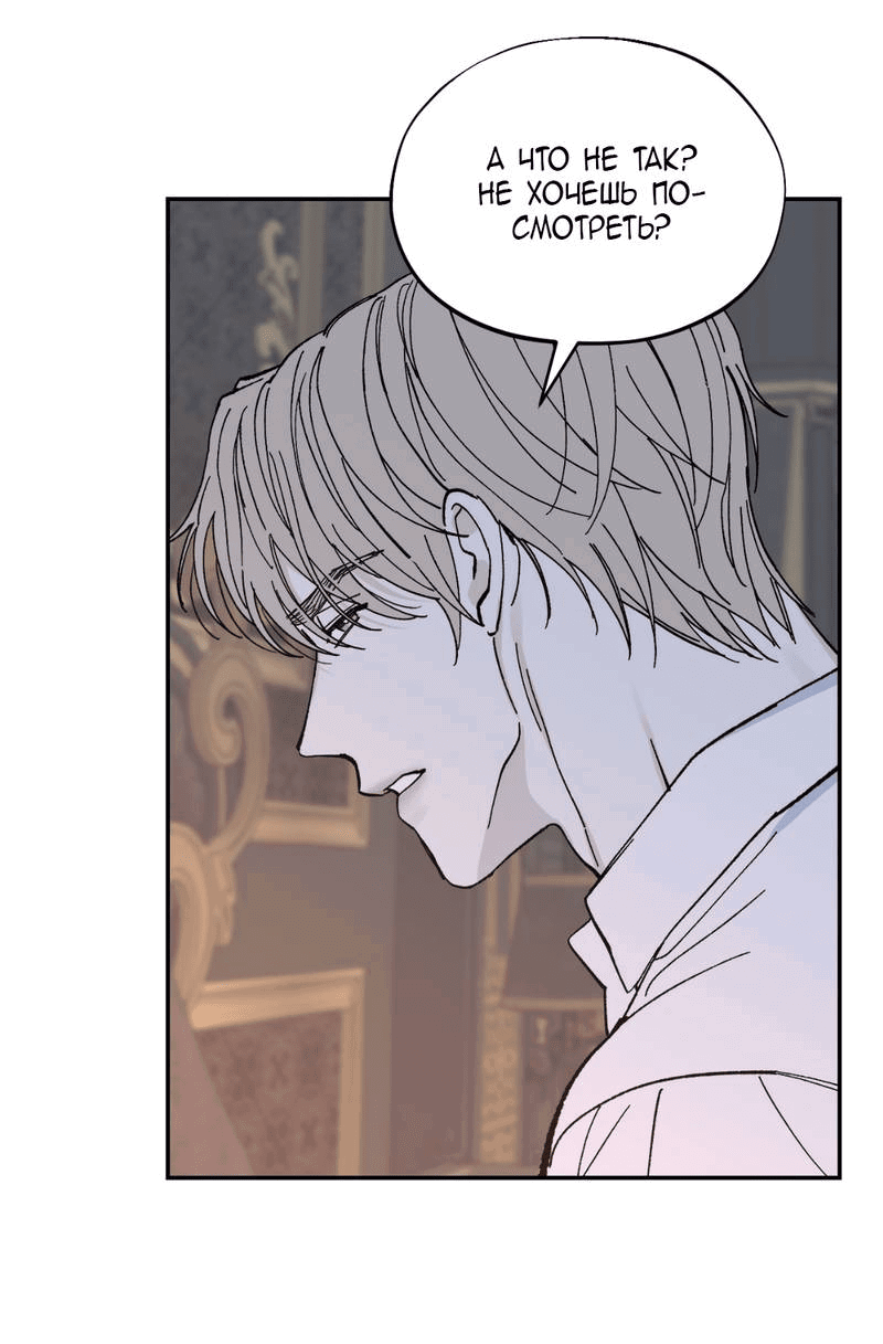 Манга Дом - Глава 47 Страница 41