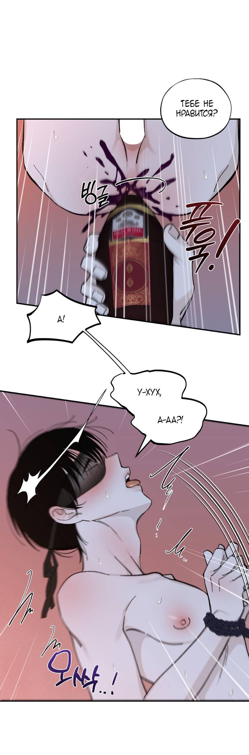 Манга Дом - Глава 47 Страница 21