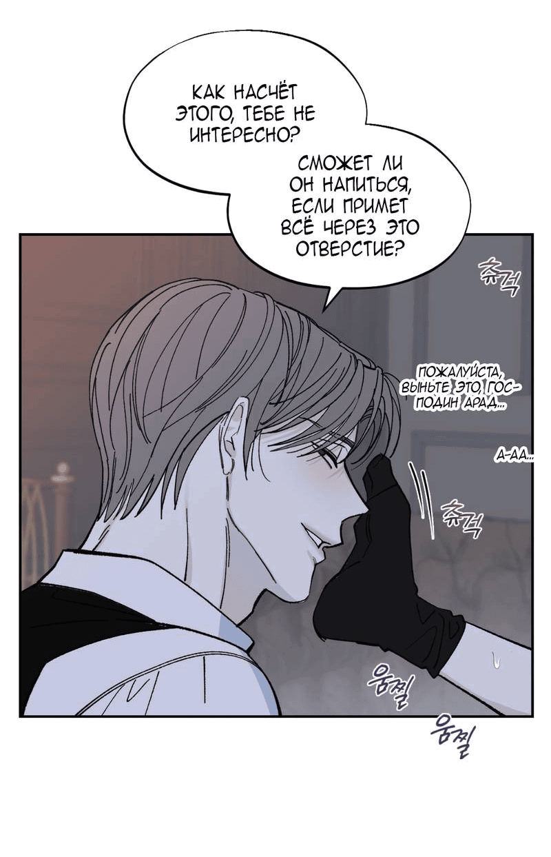 Манга Дом - Глава 47 Страница 18