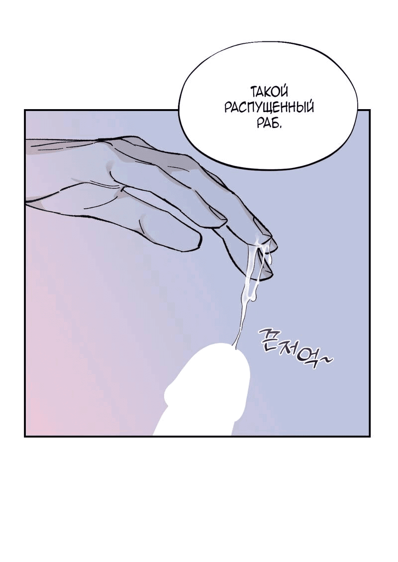 Манга Дом - Глава 47 Страница 11