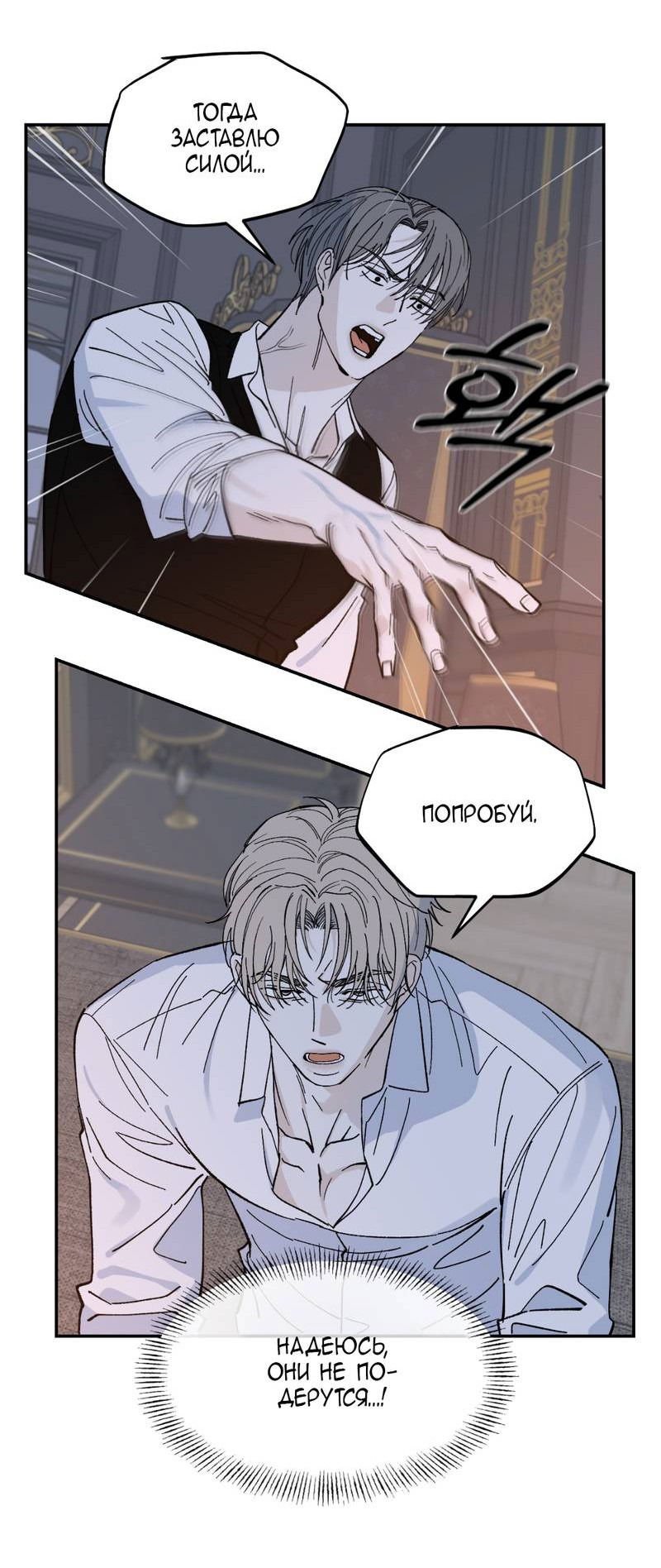 Манга Дом - Глава 47 Страница 43