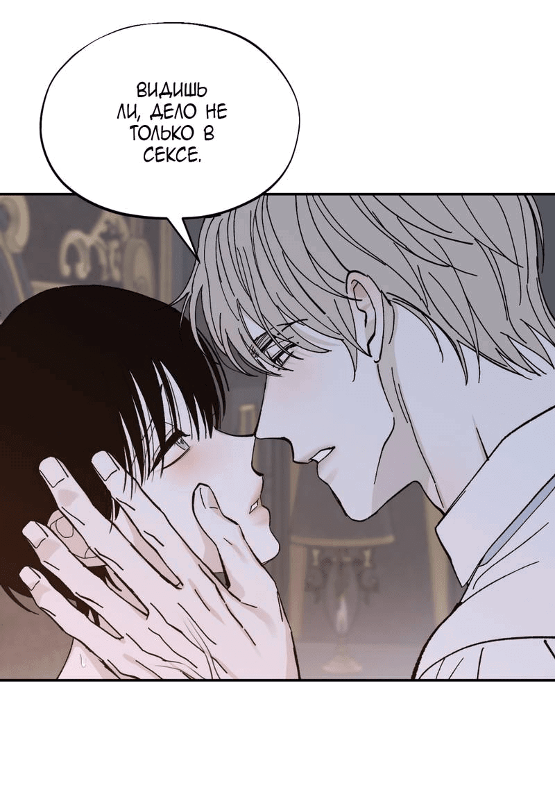 Манга Дом - Глава 47 Страница 39