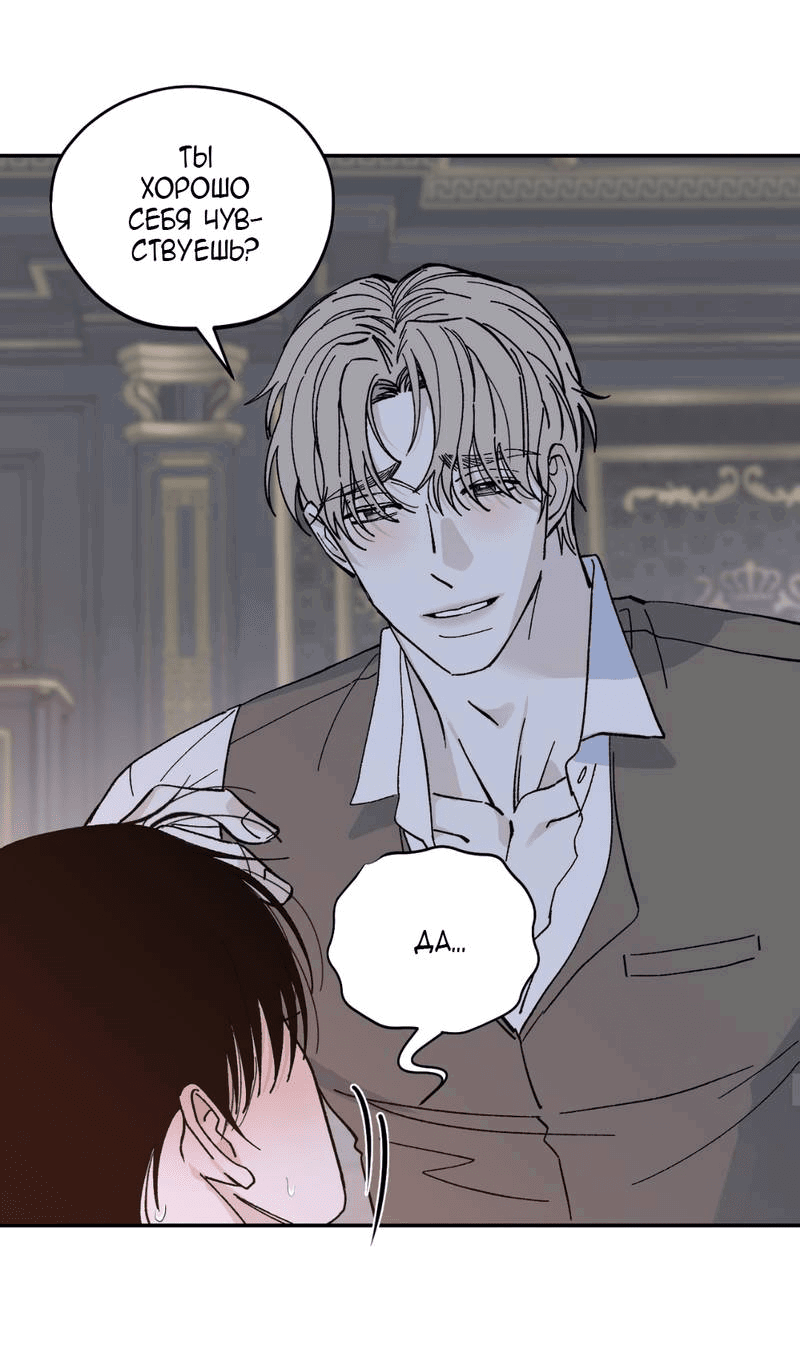 Манга Дом - Глава 47 Страница 35