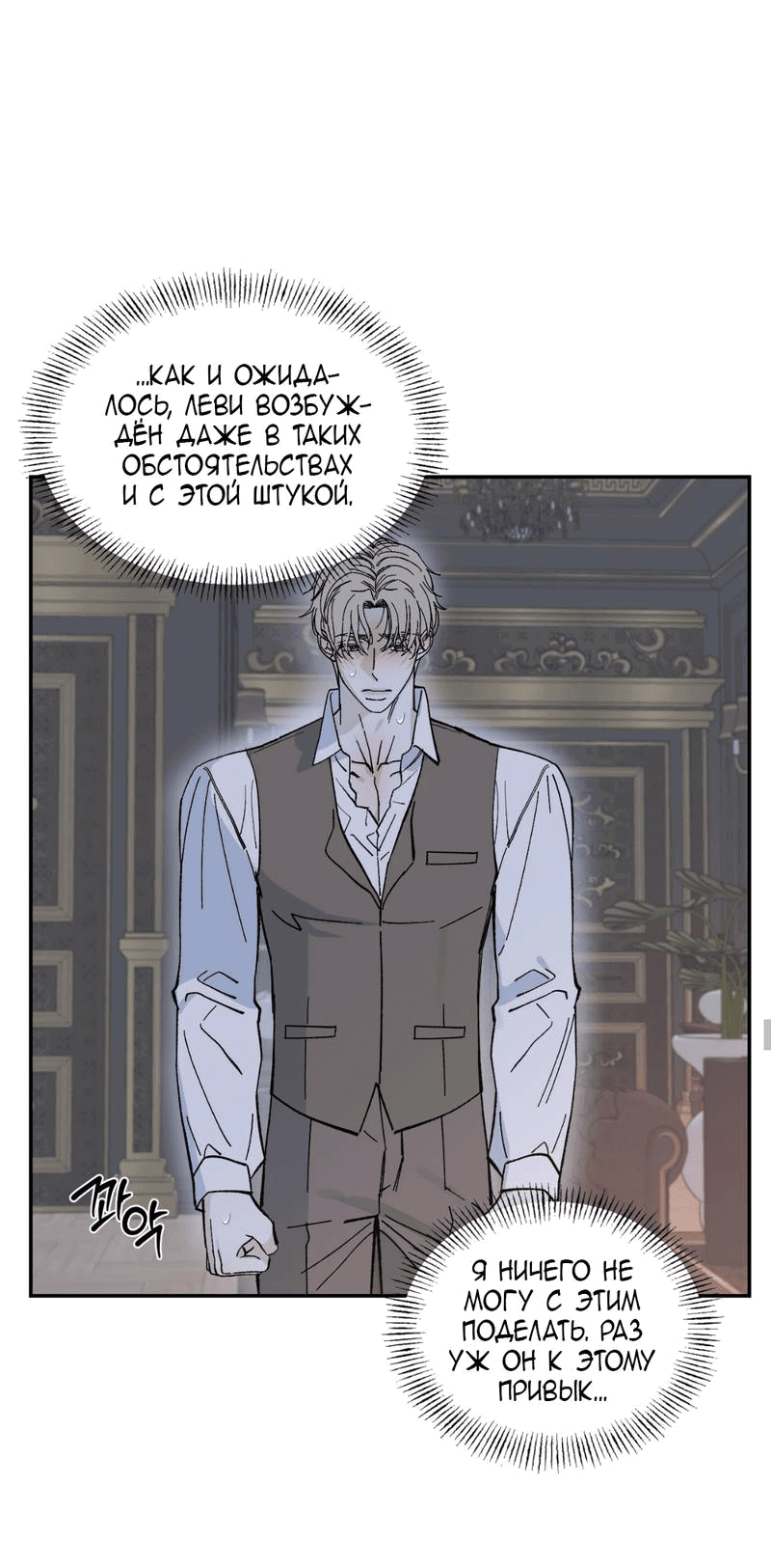 Манга Дом - Глава 47 Страница 29