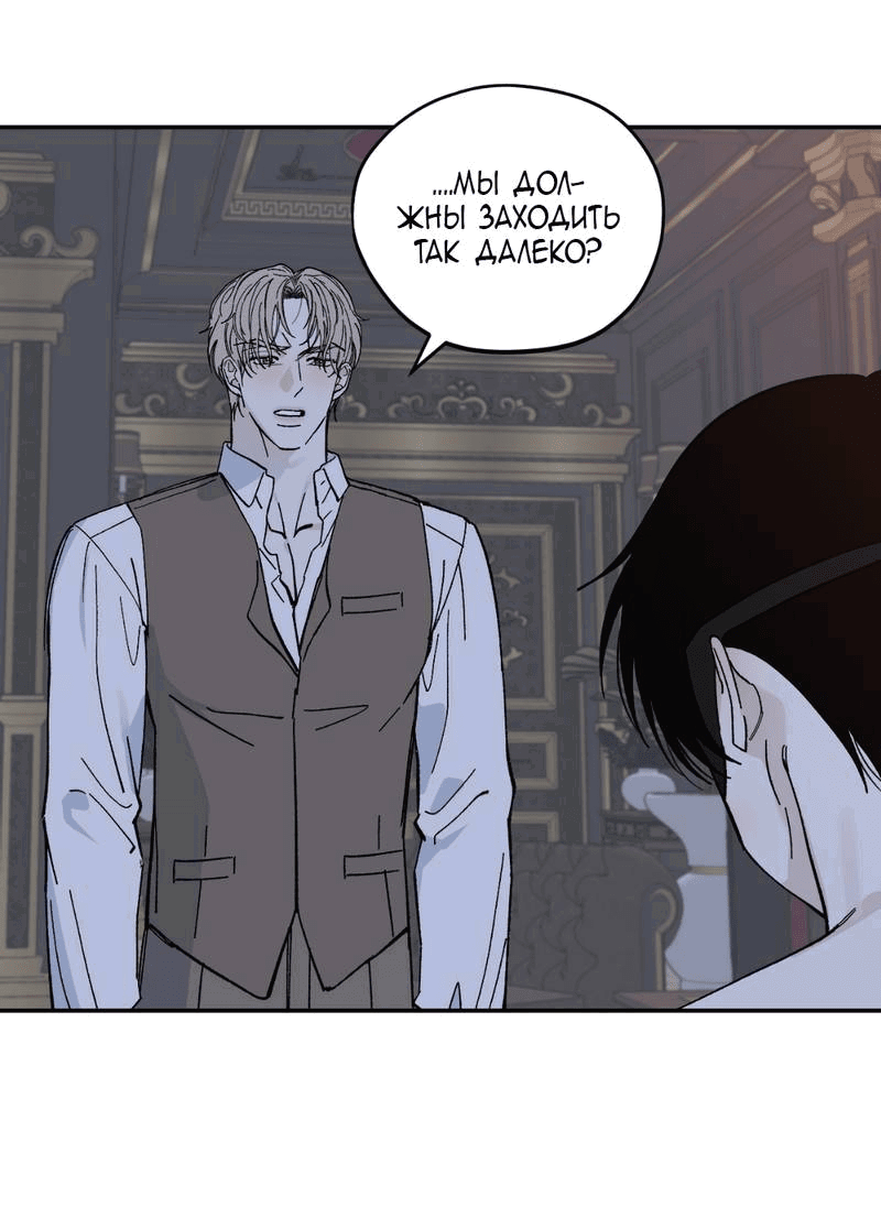 Манга Дом - Глава 47 Страница 4