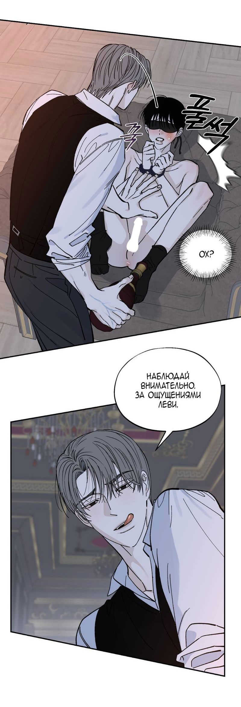 Манга Дом - Глава 47 Страница 14