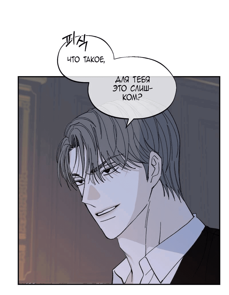 Манга Дом - Глава 47 Страница 5