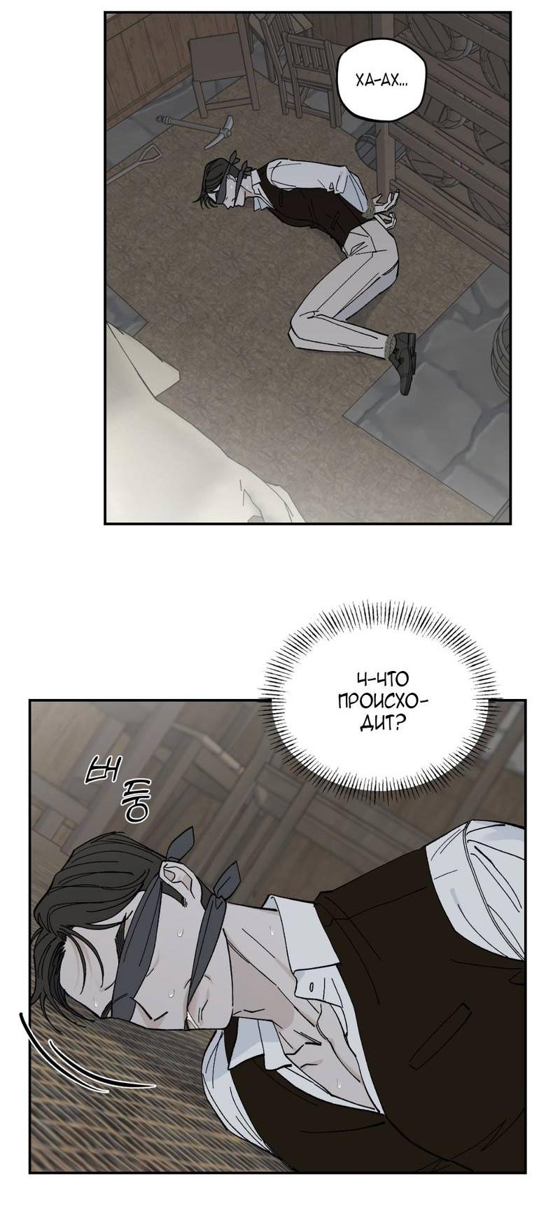 Манга Дом - Глава 50 Страница 30
