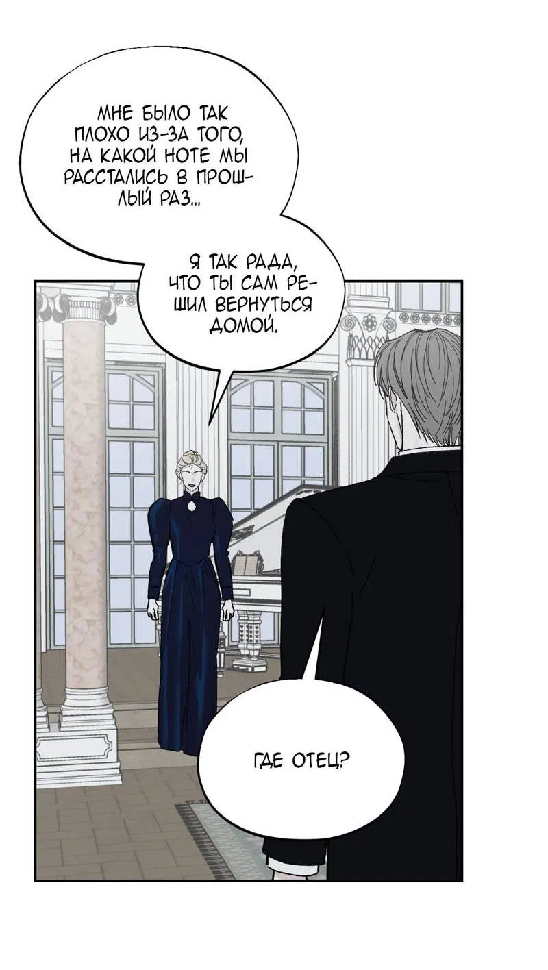 Манга Дом - Глава 50 Страница 18
