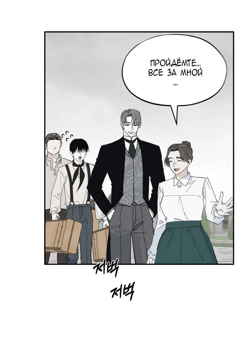 Манга Дом - Глава 50 Страница 9