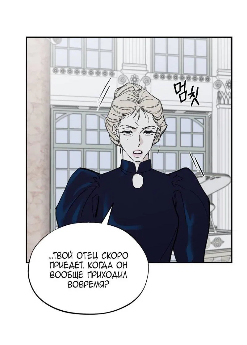 Манга Дом - Глава 50 Страница 19