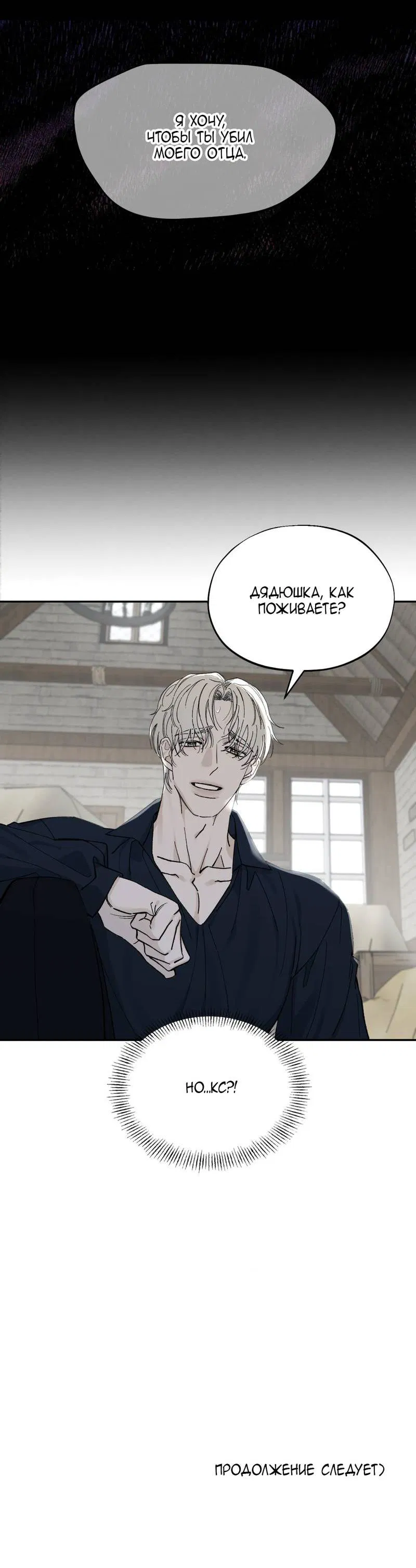 Манга Дом - Глава 50 Страница 44