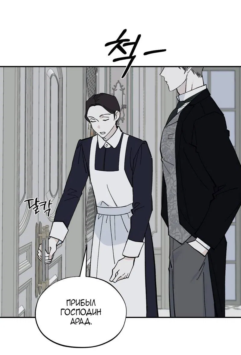 Манга Дом - Глава 50 Страница 16