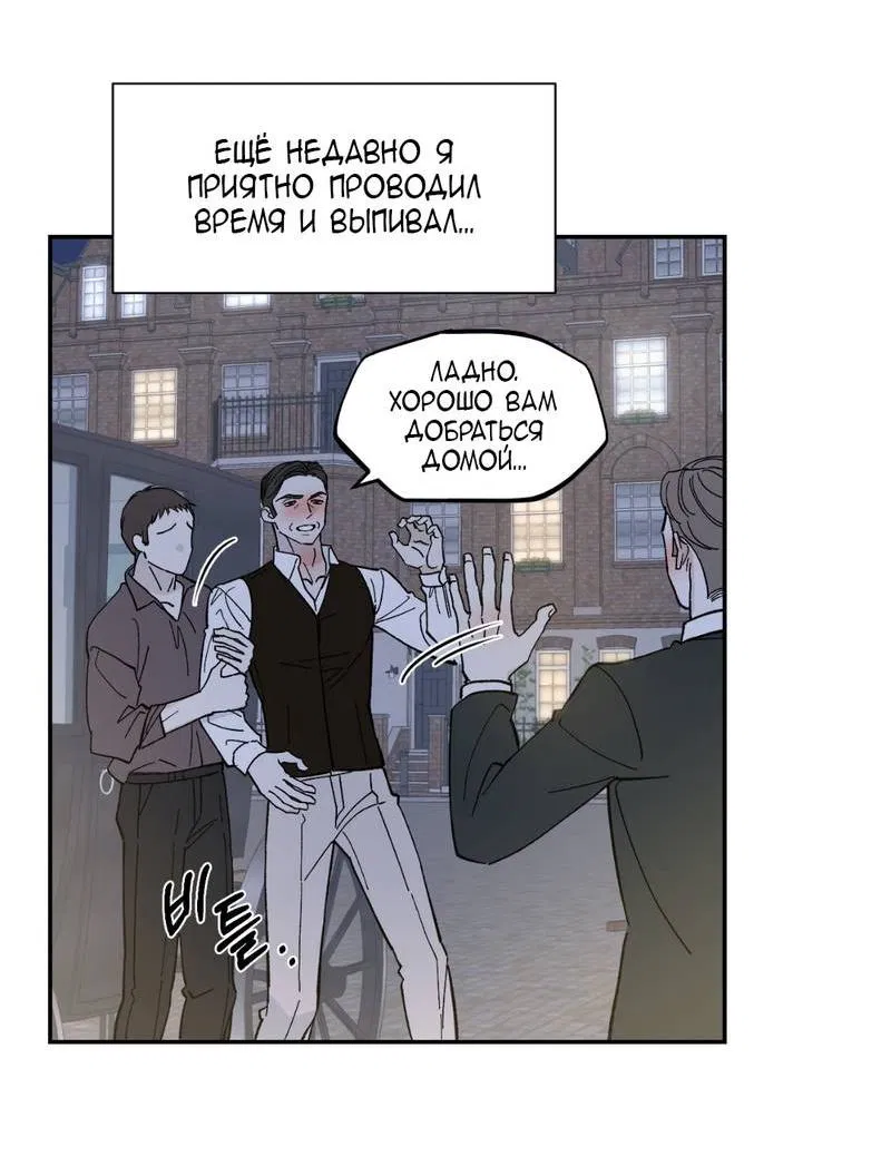 Манга Дом - Глава 50 Страница 31