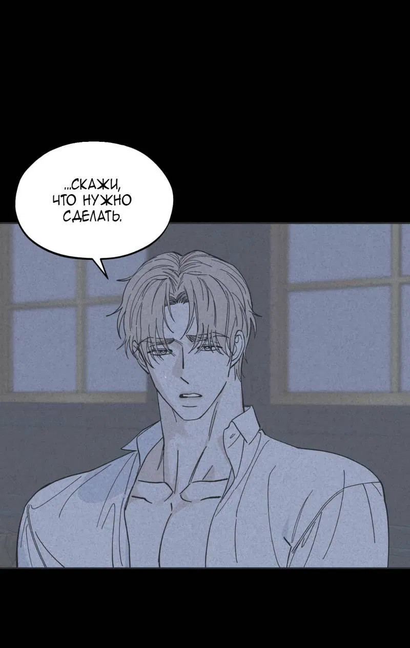 Манга Дом - Глава 50 Страница 40