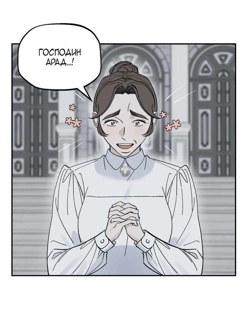 Манга Дом - Глава 50 Страница 5