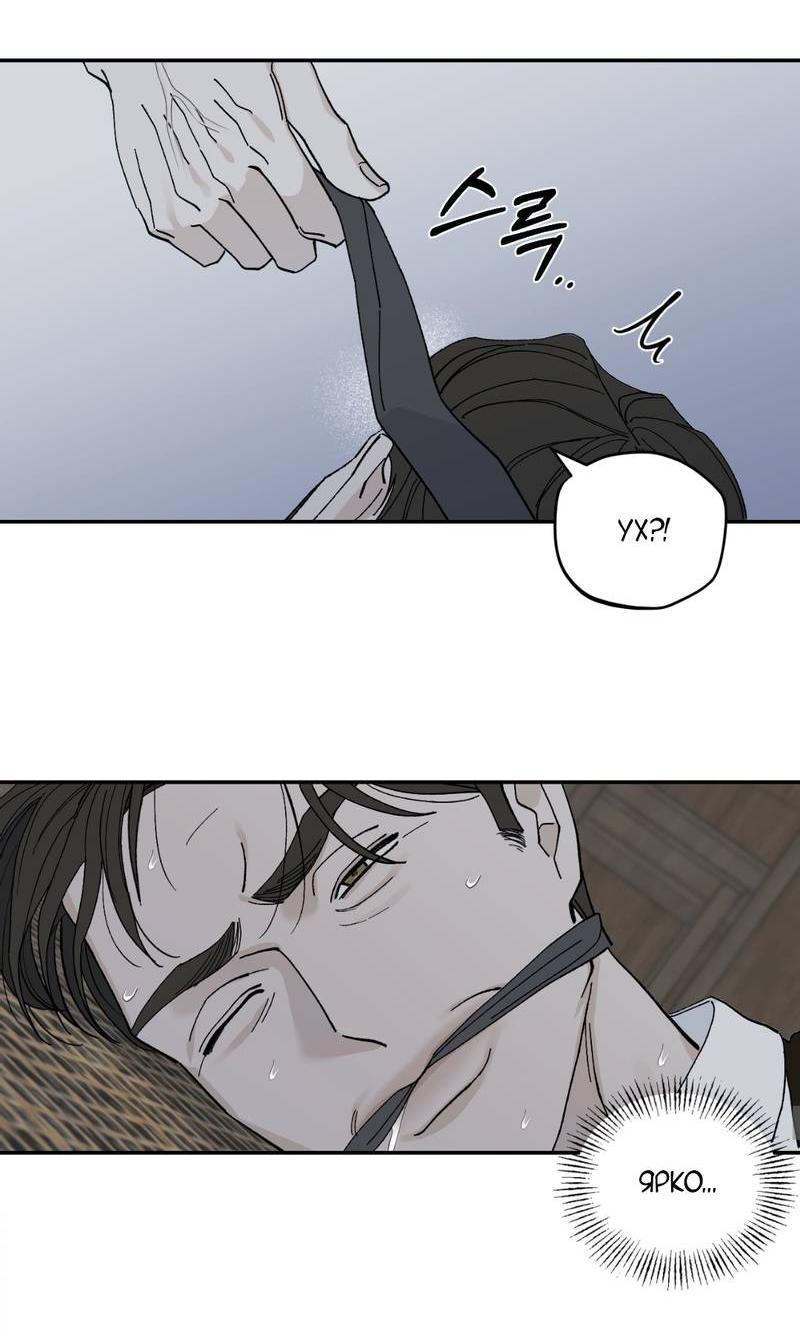 Манга Дом - Глава 50 Страница 37