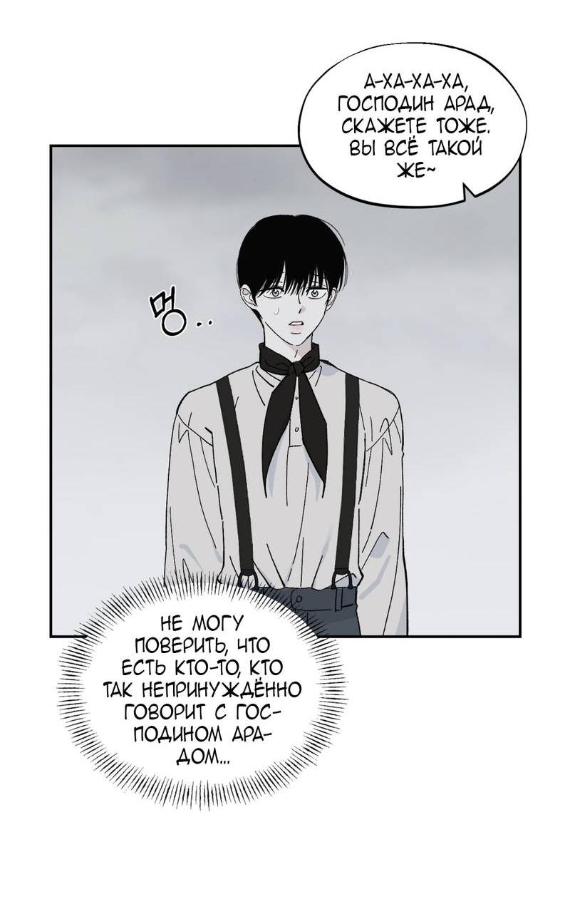 Манга Дом - Глава 50 Страница 7