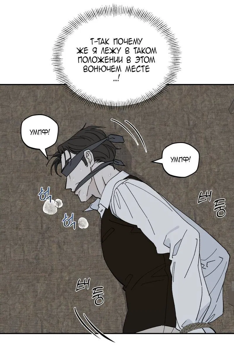 Манга Дом - Глава 50 Страница 33