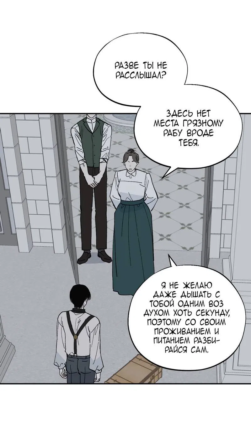 Манга Дом - Глава 50 Страница 25