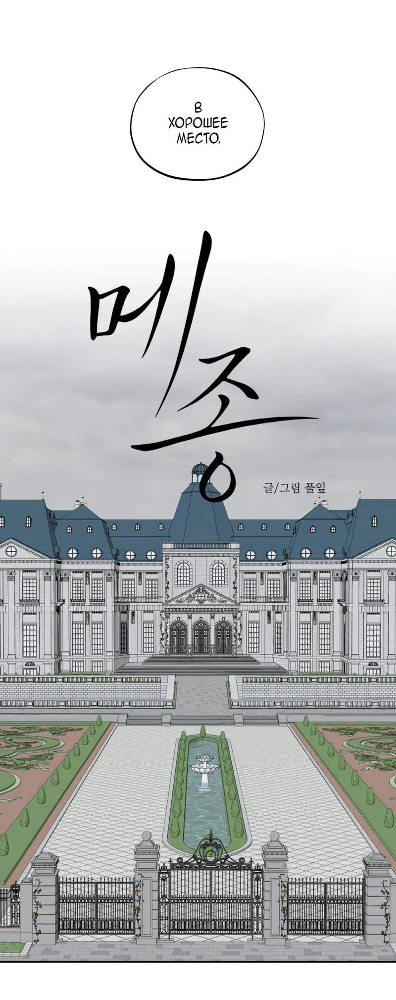 Манга Дом - Глава 50 Страница 4