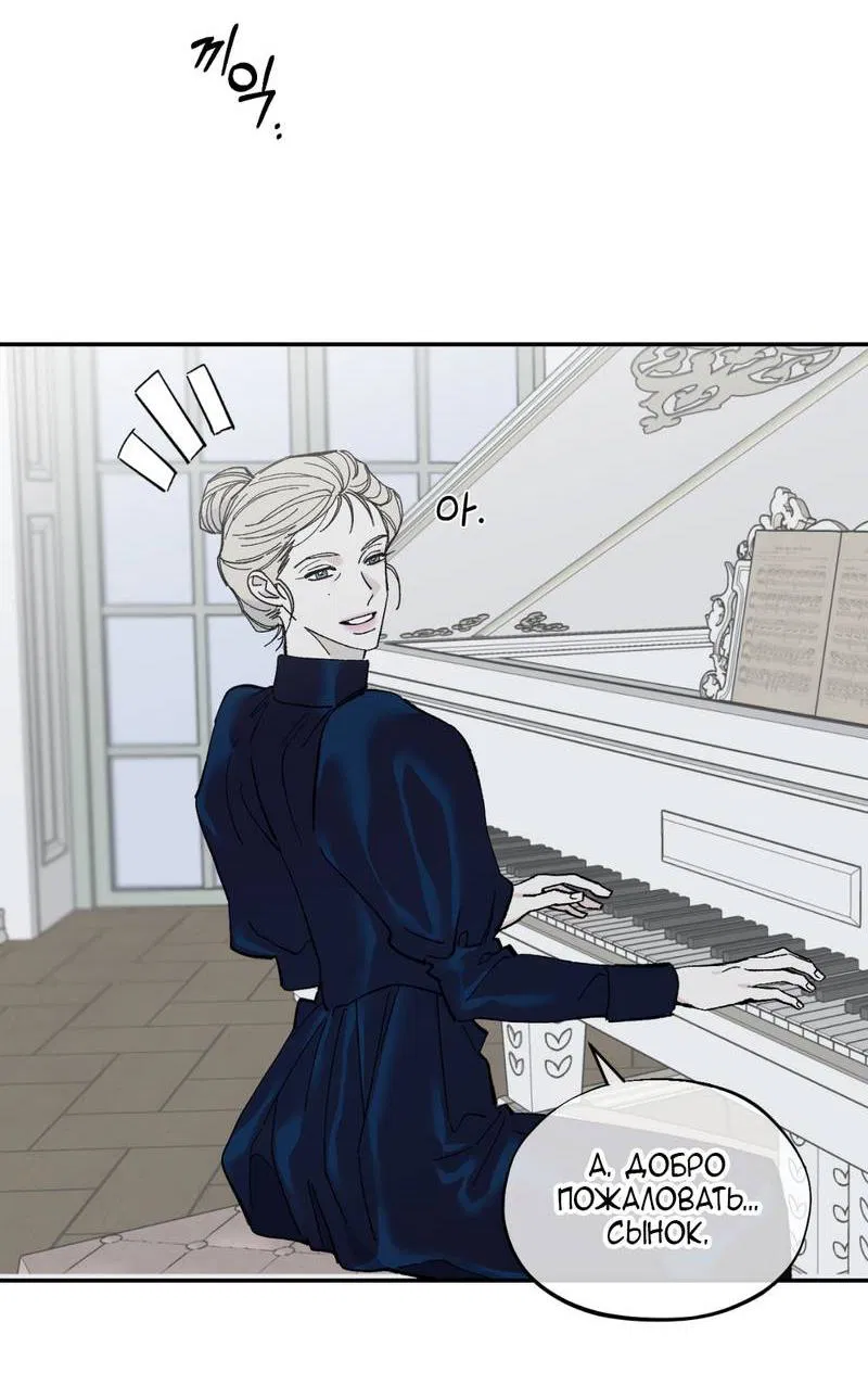 Манга Дом - Глава 50 Страница 17