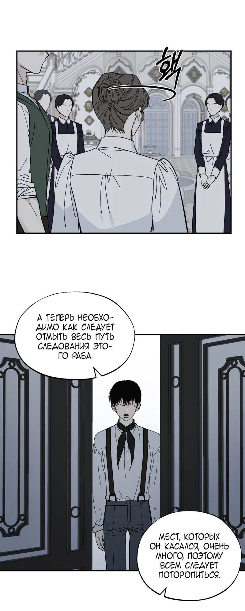 Манга Дом - Глава 50 Страница 26