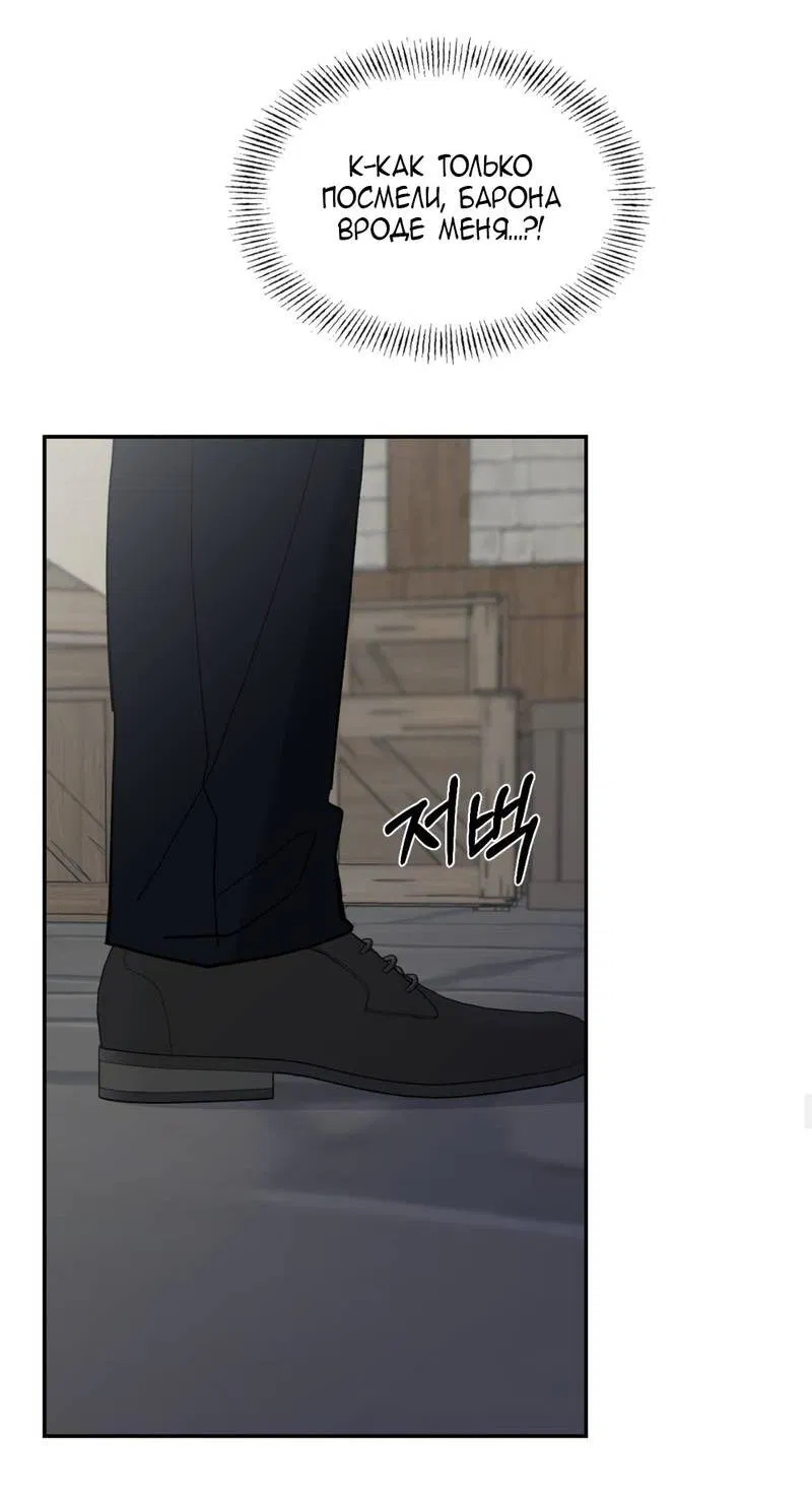 Манга Дом - Глава 50 Страница 35