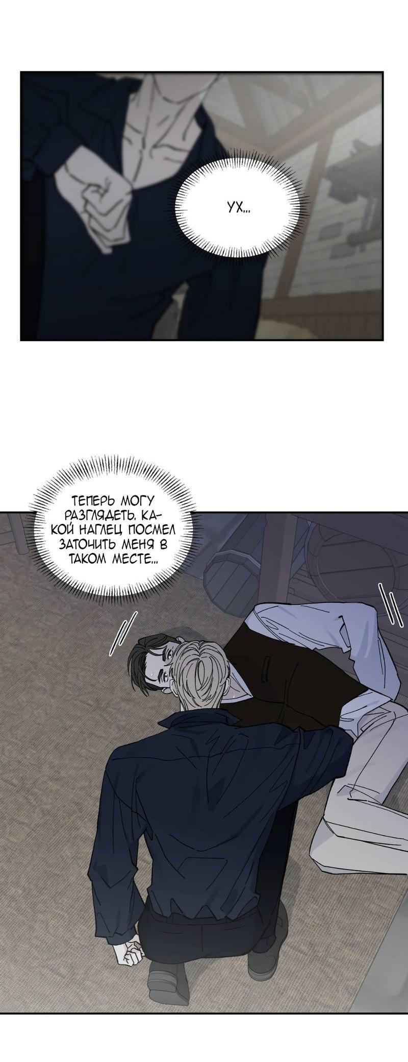 Манга Дом - Глава 50 Страница 42