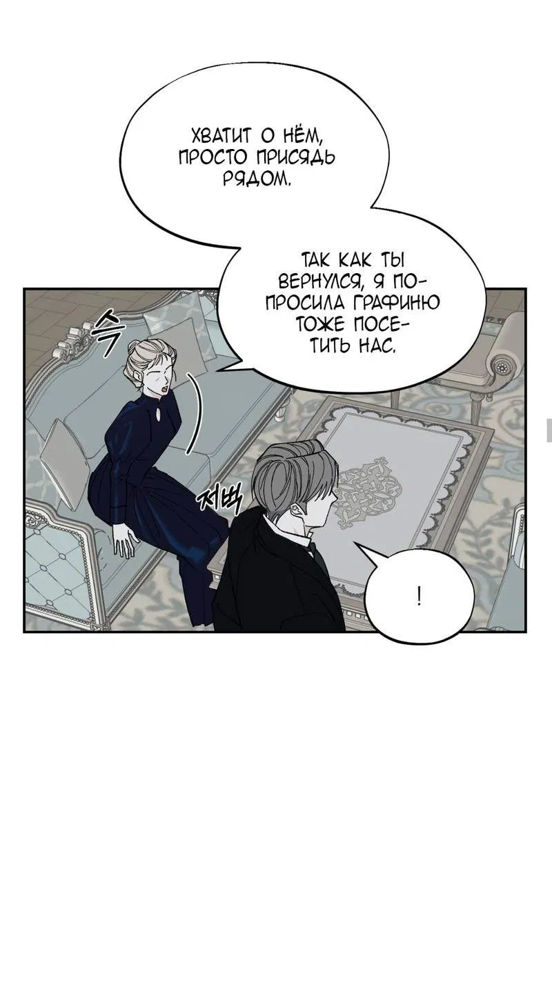Манга Дом - Глава 50 Страница 20