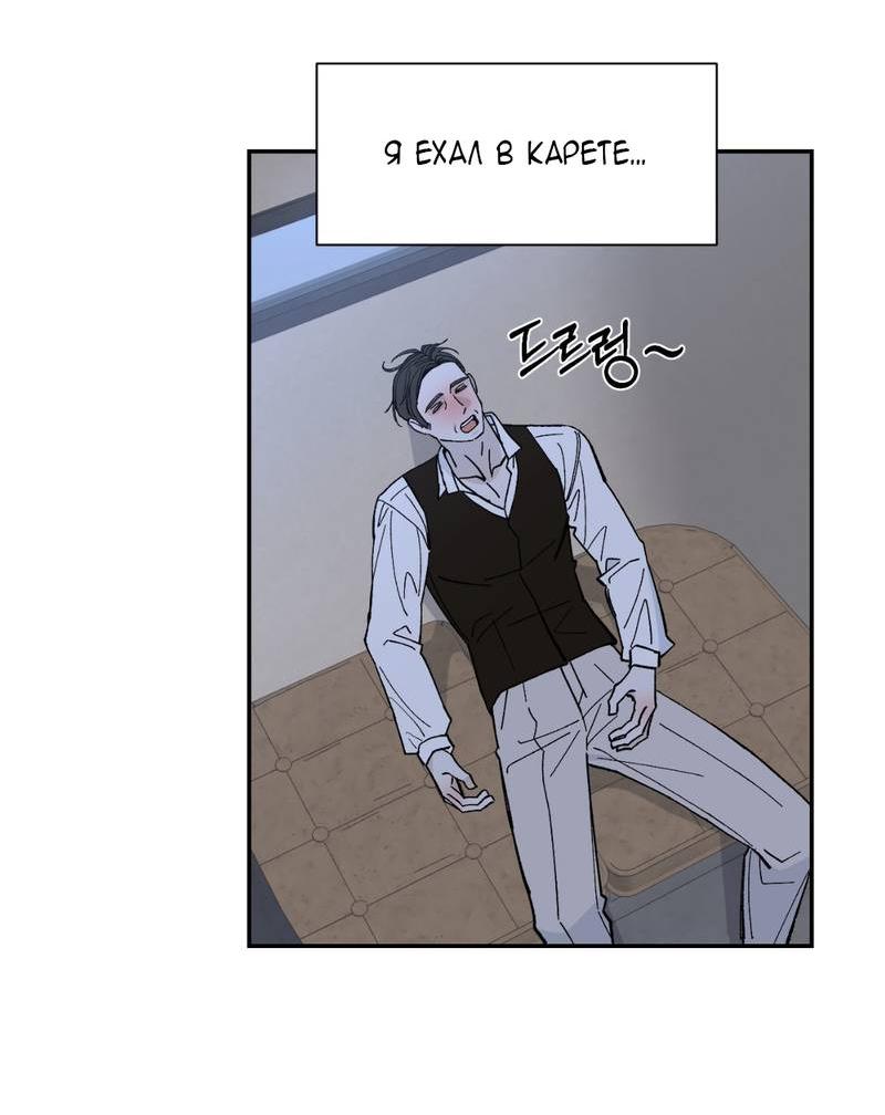 Манга Дом - Глава 50 Страница 32
