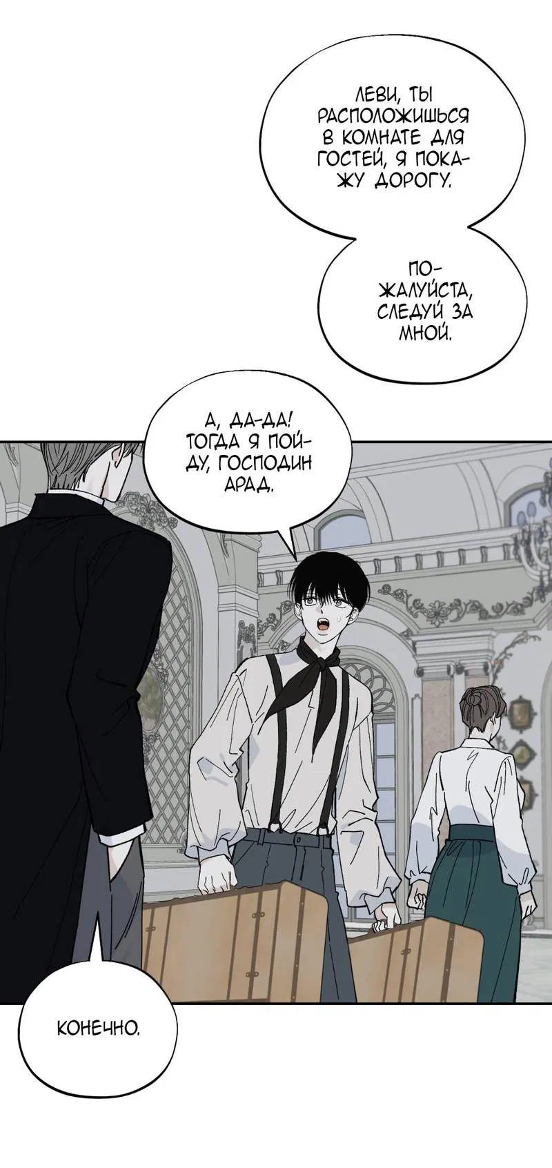 Манга Дом - Глава 50 Страница 13