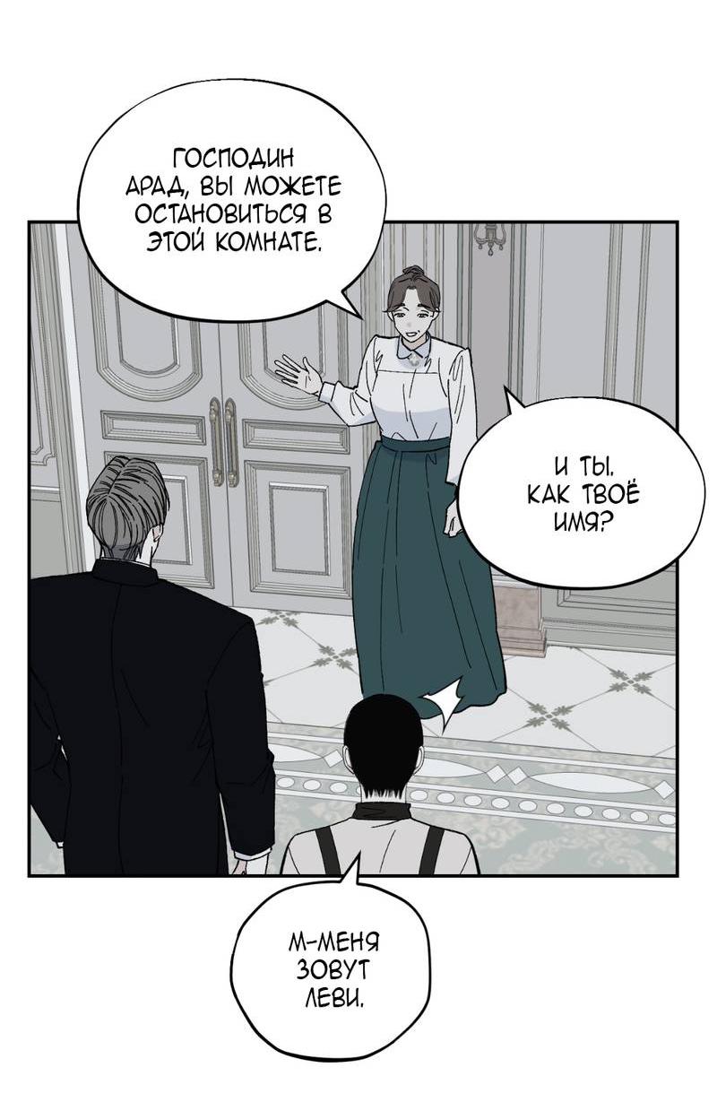 Манга Дом - Глава 50 Страница 12
