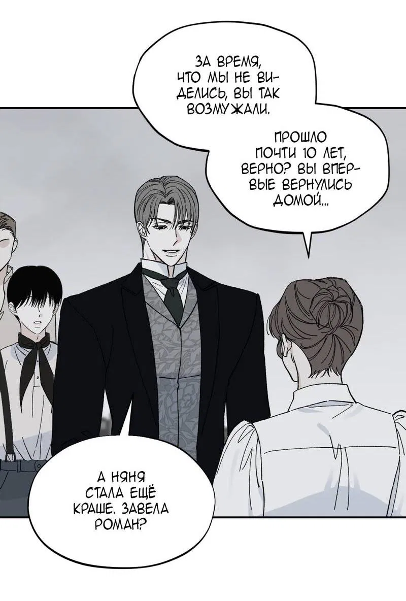 Манга Дом - Глава 50 Страница 6