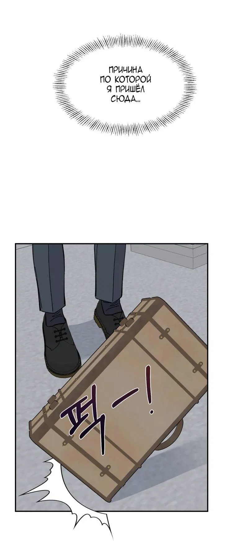 Манга Дом - Глава 50 Страница 23