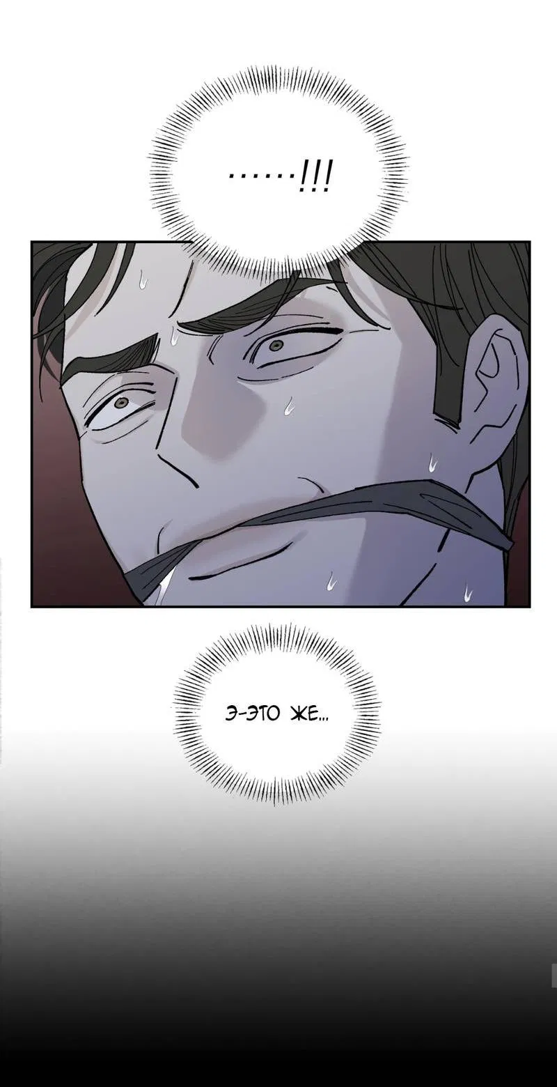 Манга Дом - Глава 50 Страница 43