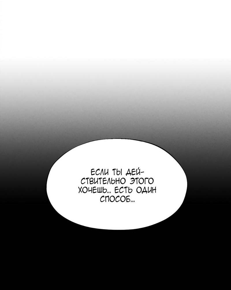 Манга Дом - Глава 50 Страница 38