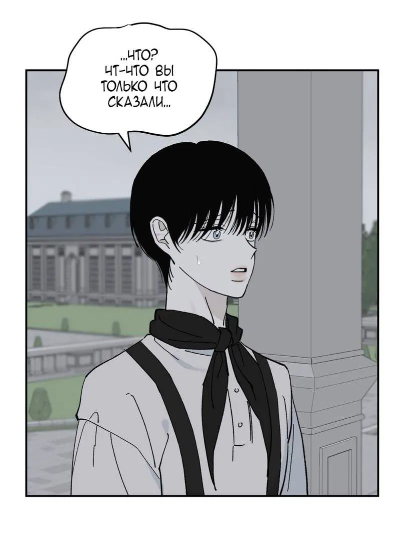 Манга Дом - Глава 50 Страница 24