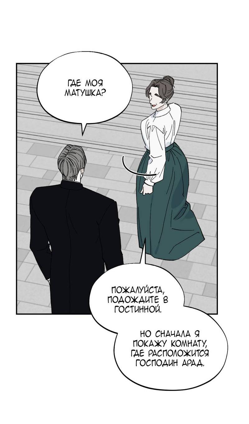 Манга Дом - Глава 50 Страница 8