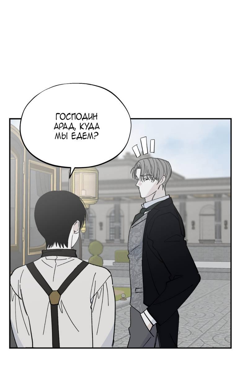 Манга Дом - Глава 50 Страница 2