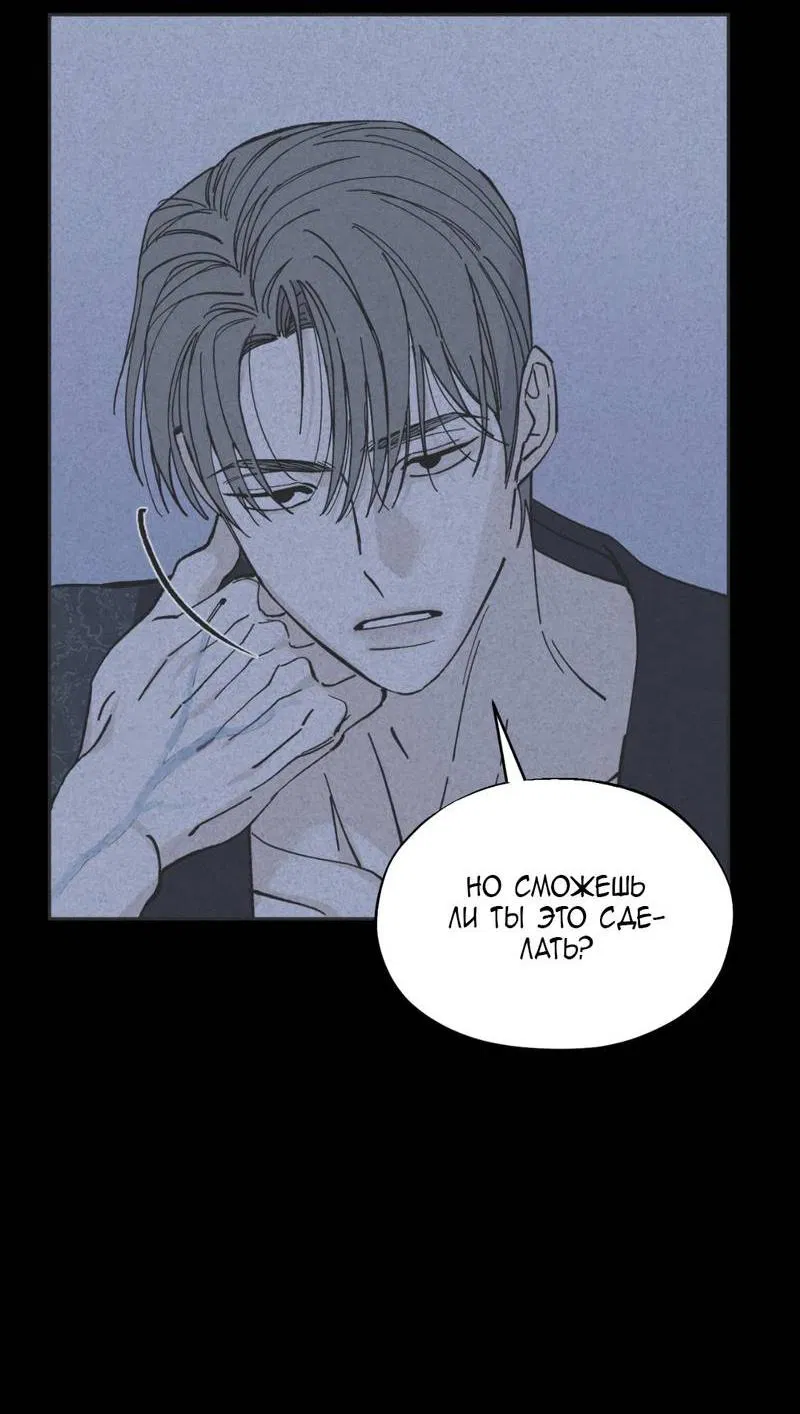 Манга Дом - Глава 50 Страница 39