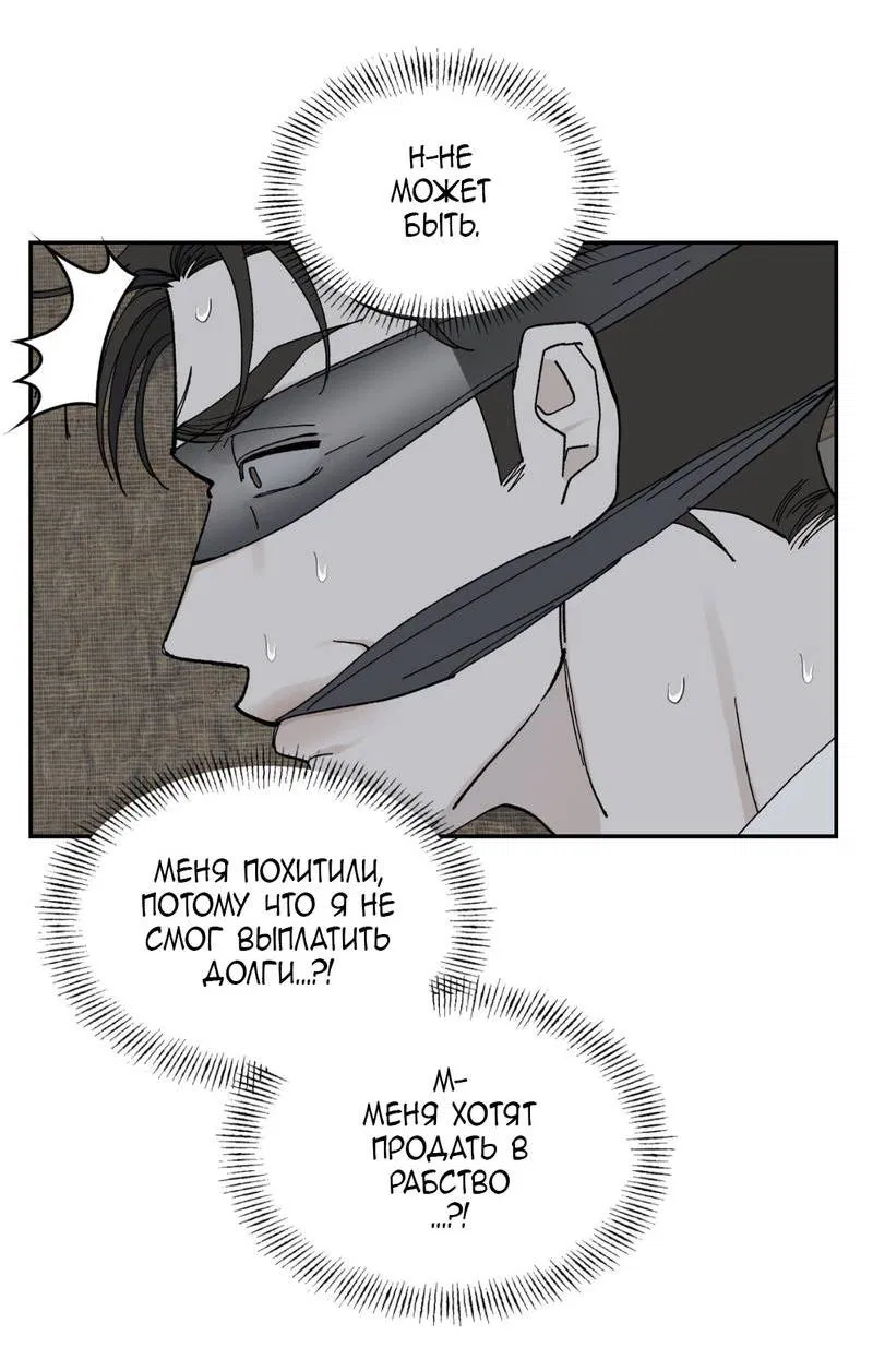 Манга Дом - Глава 50 Страница 34